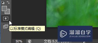 怎么使用PS中的快速蒙版(ps如何使用快速蒙版)