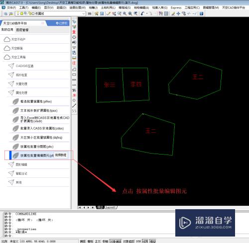 CAD的图形属性怎么进行筛选和标记(cad的图形属性怎么进行筛选和标记操作)