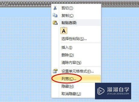 不会CAD怎么用Excel打造平面图(excel怎么画cad图)