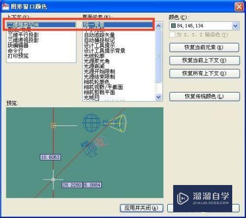 怎样修改CAD二维模型空间的背景颜色？