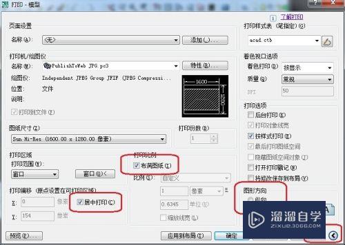 CAD如何导出jpg图片(cad如何导出jpg图片没彩色)