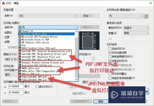 CAD中如何将图纸输出成jpg、png等图像文件？