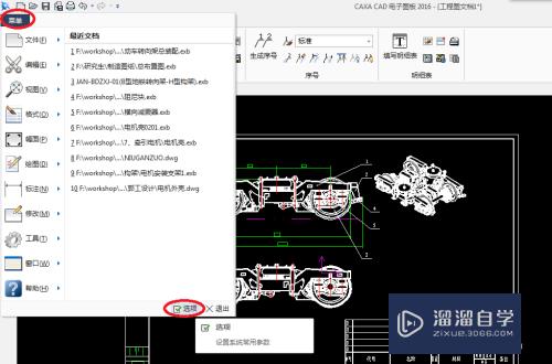 CAD如何更改背景颜色(ps怎样更改背景颜色)