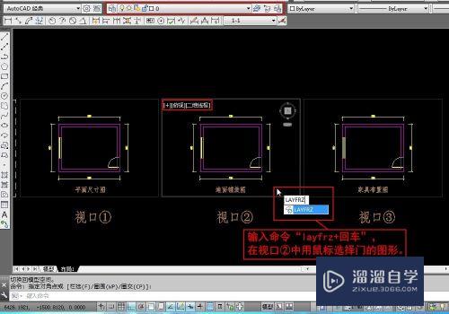 CAD布局的视口怎么冻结图层(cad布局中视口冻结不了)