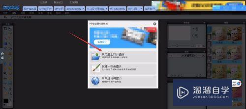 怎样使用网页版Photoshop(怎样使用网页版office)