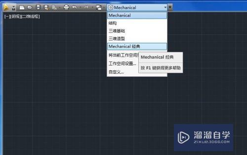 CAD 机械版2013工具面板（工具栏）不见了怎么办？