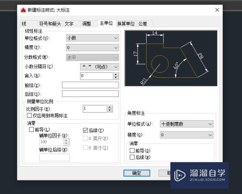 CAD里怎样创建样板文件？