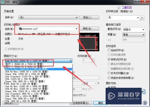 CAD如何创建绘图仪向导(cad如何创建绘图仪向导文件)