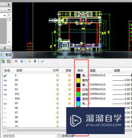 CAD图纸怎么进行图色更改