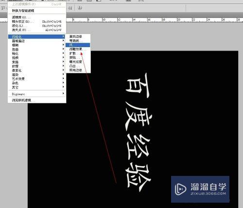 PS怎么制作火焰文字(ps怎么制作火焰文字效果)