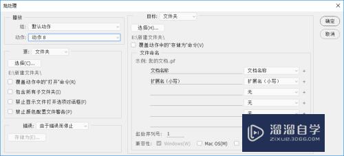 Photoshop批量保存图片的方法(photoshop如何批量保存图片)
