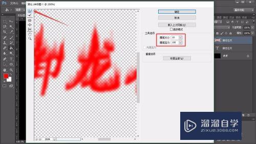 如何用Photoshop制作火焰字？