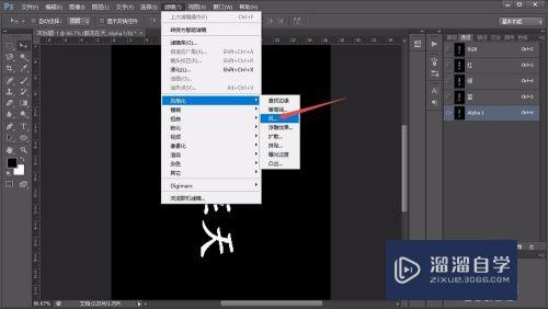 如何用Photoshop制作火焰字？