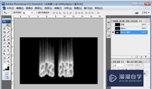 PS制作火焰字教程(ps制作火焰字教程简单)