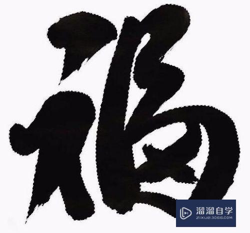 怎样在Photoshop导出矢量AI文件