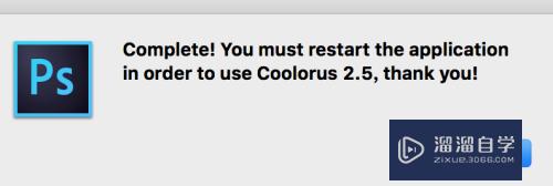 PS色环插件coolorus的安装方法(ps色环插件如何安装)