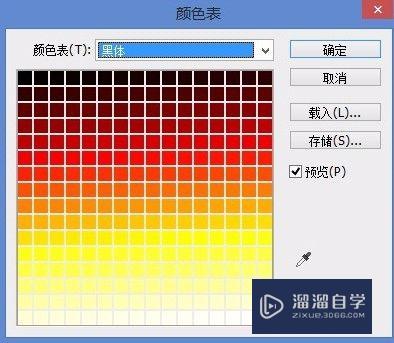 PS中怎样制作火焰文字效果(如何用ps制作火焰文字效果)