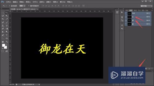 如何用Photoshop制作火焰字？