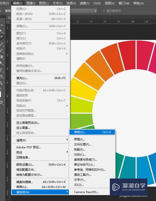 PS色环怎么调出来？