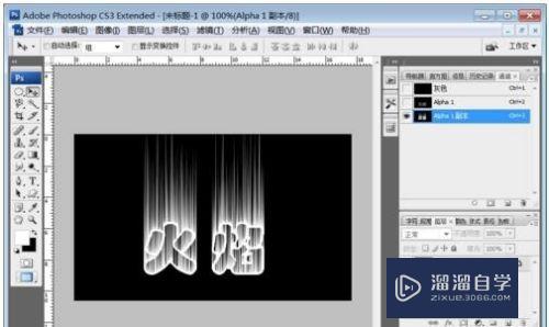 ps制作火焰字教程