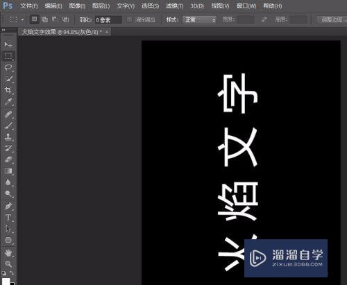 PS中怎样制作火焰文字效果(如何用ps制作火焰文字效果)