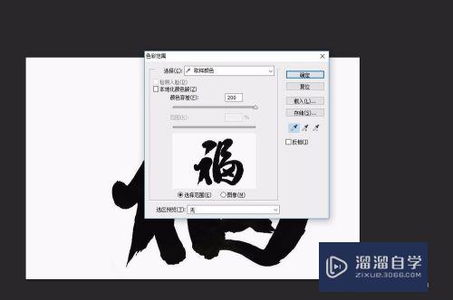 怎样在Photoshop导出矢量AI文件