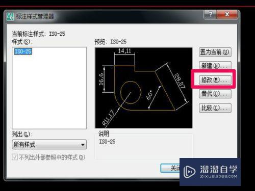 CAD建筑模版如何设置保存(cad模板保存)