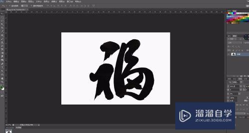 怎样在Photoshop导出矢量AI文件