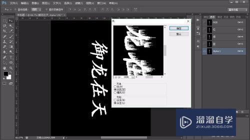 如何用Photoshop制作火焰字？