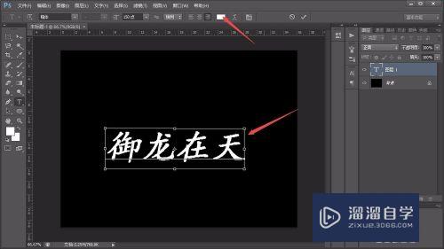 如何用Photoshop制作火焰字？