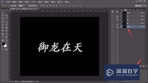 如何用Photoshop制作火焰字？