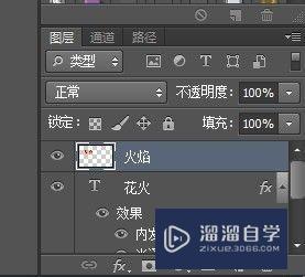 如何用PS制作火焰文字(如何用ps制作火焰文字效果)