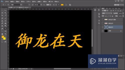 如何用Photoshop制作火焰字？