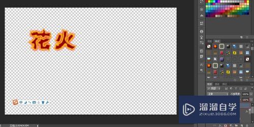 如何用PS制作火焰文字(如何用ps制作火焰文字效果)