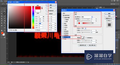 PS怎么做火焰字(ps怎么做火焰字体)