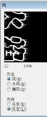 PS制作火焰字教程(ps制作火焰字教程简单)