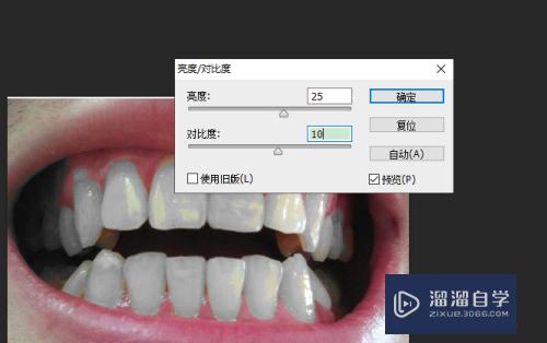 如何使用Photoshop来美白牙齿(怎么用ps美白牙齿)