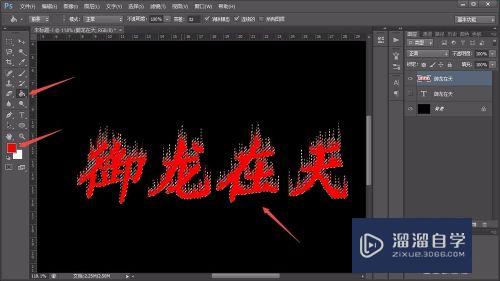 如何用Photoshop制作火焰字？