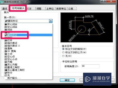 CAD建筑模版如何设置保存(cad模板保存)