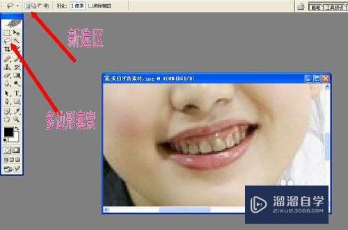 怎么使用Photoshop美白牙齿(如何用ps美白牙齿)