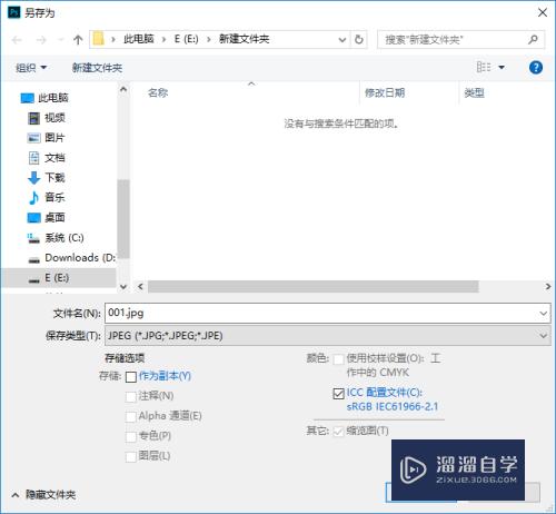 Photoshop批量保存图片的方法(photoshop如何批量保存图片)