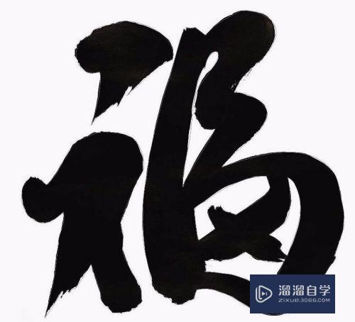 怎样在Photoshop导出矢量AI文件