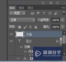 如何用PS制作火焰文字(如何用ps制作火焰文字效果)