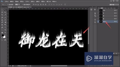 如何用Photoshop制作火焰字？