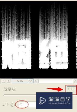 在PS中如何制作漂亮的火焰字？