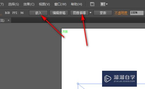 用PS抠图怎样保存为矢量图？