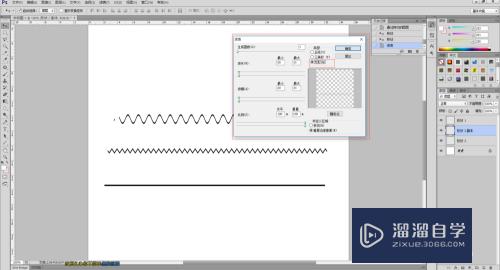 PS怎么快速制作波浪线(ps怎么快速制作波浪线条)