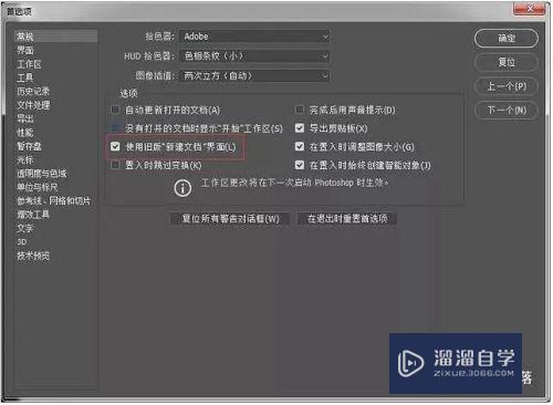 Photoshop2018卡死的解决方法(ps2018卡住了怎么办)