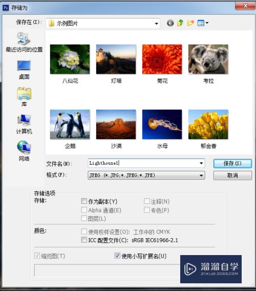 Photoshop高质量存储图片的方法(ps如何高质量保存图片)