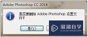 Photoshop2018卡死的解决方法(ps2018卡住了怎么办)